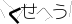 CAPTCHA